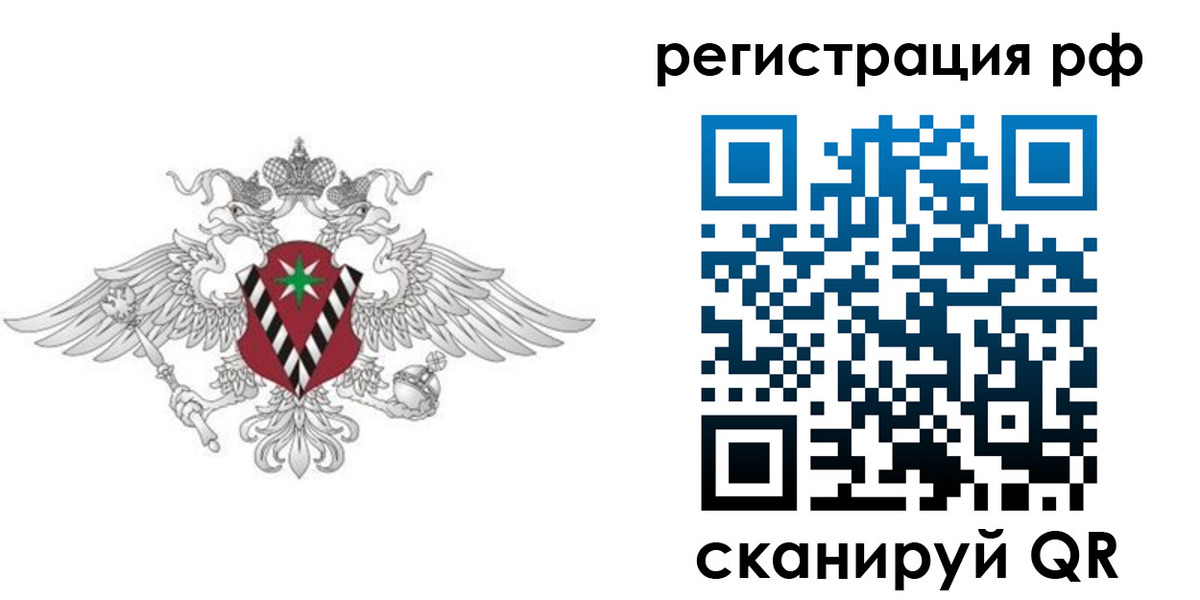 прописка иностранных граждан в Калининграде