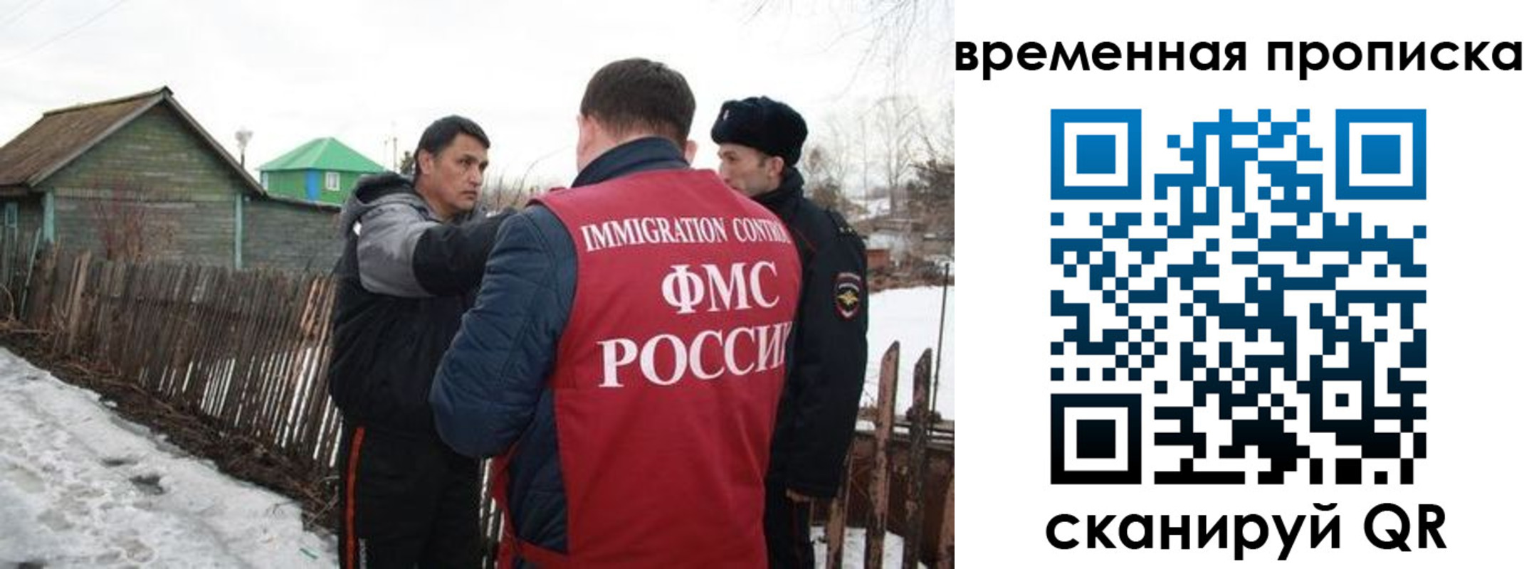 прописка законно в Калининграде