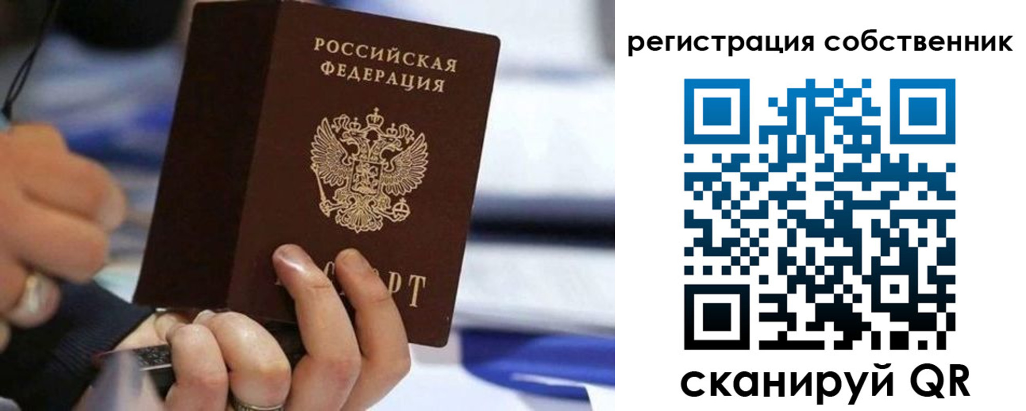 временная регистрация госуслуги в Калининграде