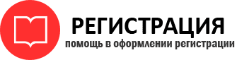 прописка в Калининграде id220517